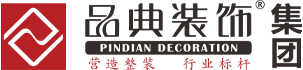 品典装饰