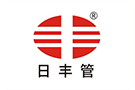 日丰管