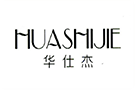 华仕杰