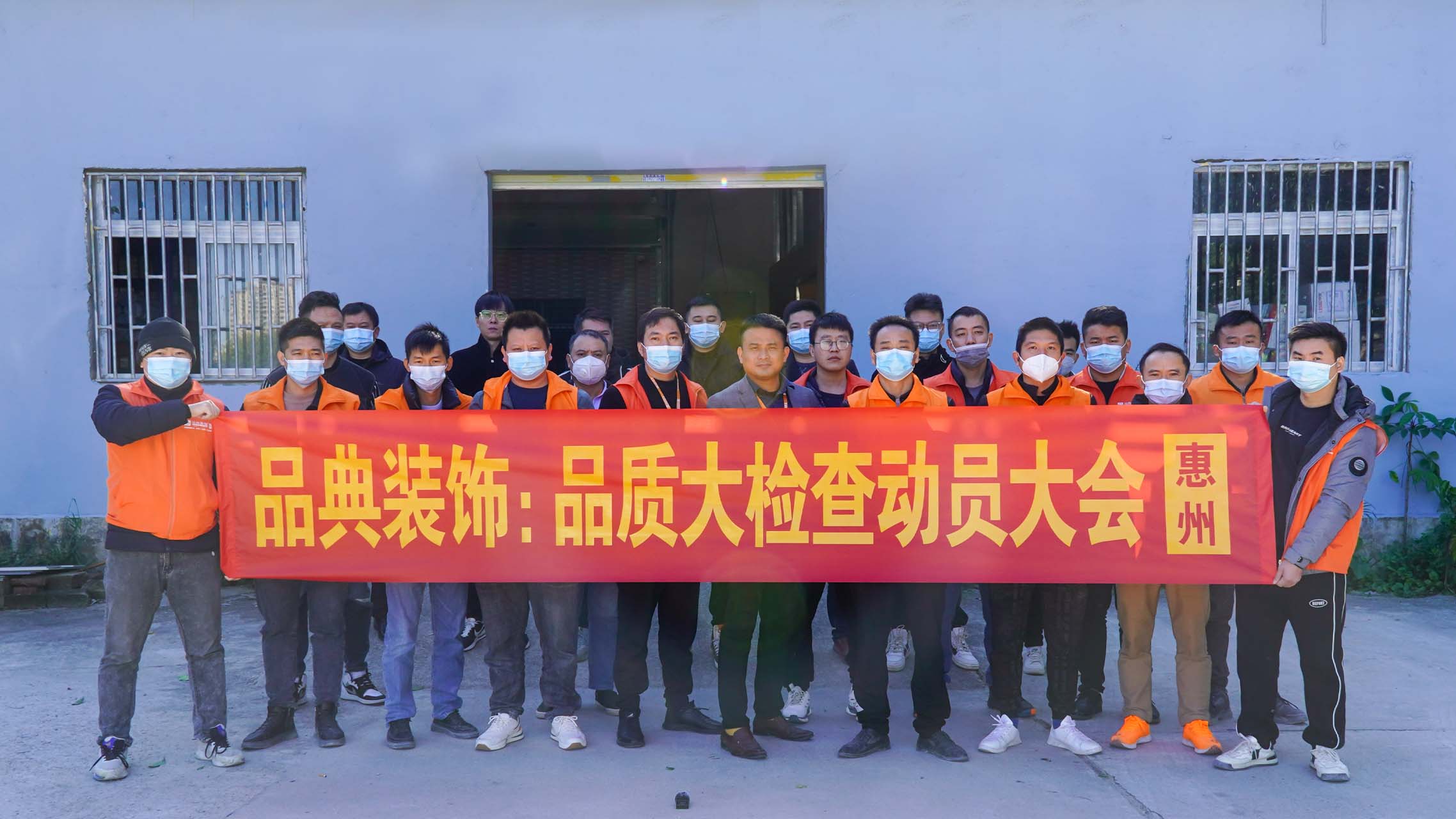 惠城公司工程团队