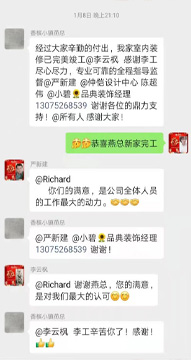 客户好评