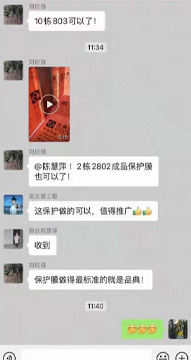 客户好评