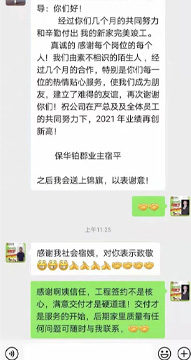 客户好评