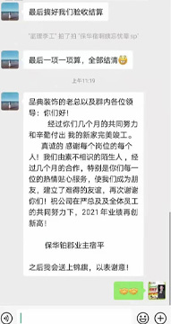 客户好评