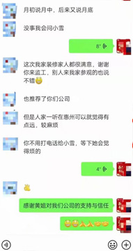 客户好评